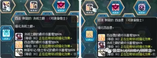 冒险岛枫叶剑什么怪掉　冒险岛怪怪怎么升级-第14张