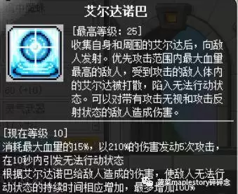 冒险岛枫叶剑什么怪掉　冒险岛怪怪怎么升级-第19张