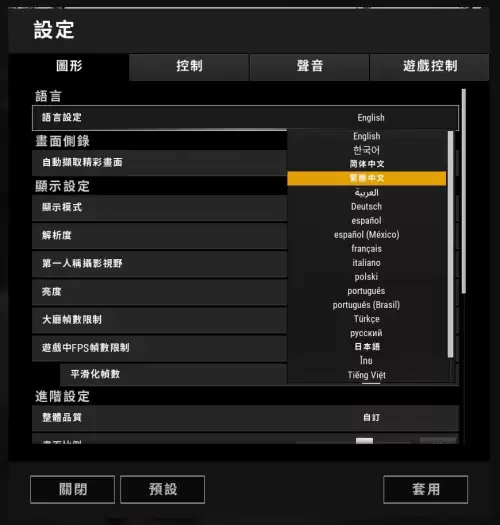吃鸡打中人血色怎么调　绝地求生打中人的颜色怎么调-第8张