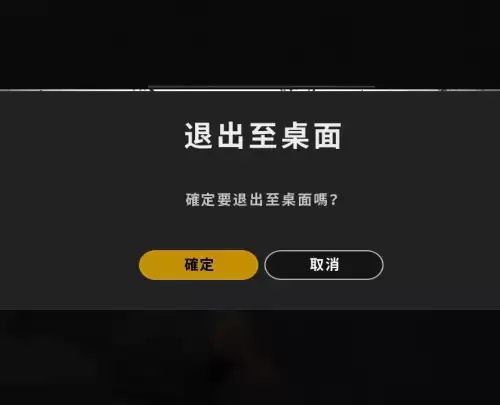 吃鸡打中人血色怎么调　绝地求生打中人的颜色怎么调-第10张