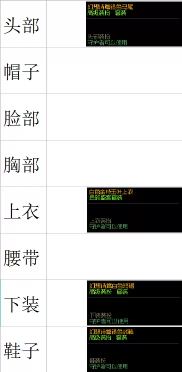 dnf透明怎么搭配好看　dnf的天帝时装搭配好看-第12张