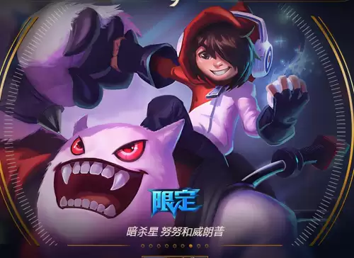 无限火力雪人天赋　英雄联盟努努无限火力-第1张