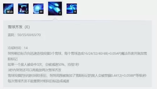 无限火力雪人天赋　英雄联盟努努无限火力-第2张