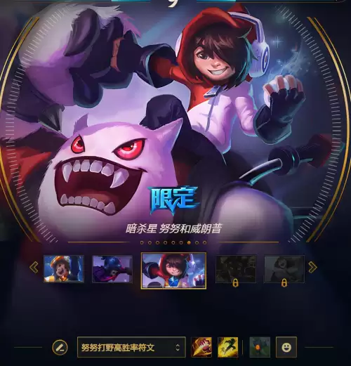 无限火力雪人天赋　英雄联盟努努无限火力-第4张