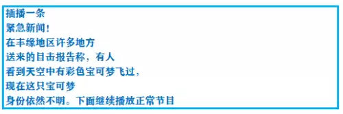 口袋妖怪究极绿宝石小智版4攻略　口袋妖怪小智版二周目-第9张