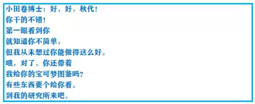 口袋妖怪究极绿宝石小智版4攻略　口袋妖怪小智版二周目-第13张