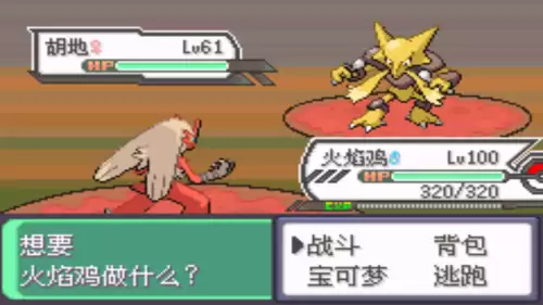 口袋妖怪究极绿宝石小智版4攻略　口袋妖怪小智版二周目-第20张