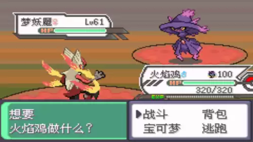 口袋妖怪究极绿宝石小智版4攻略　口袋妖怪小智版二周目-第21张