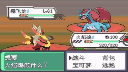 口袋妖怪究极绿宝石小智版4攻略　口袋妖怪小智版二周目-第23张