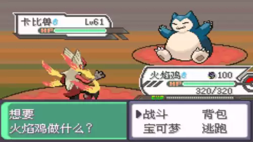 口袋妖怪究极绿宝石小智版4攻略　口袋妖怪小智版二周目-第24张