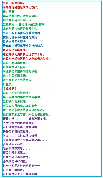 口袋妖怪究极绿宝石小智版4攻略　口袋妖怪小智版二周目-第27张