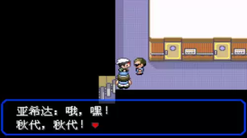 口袋妖怪究极绿宝石小智版4攻略　口袋妖怪小智版二周目-第33张
