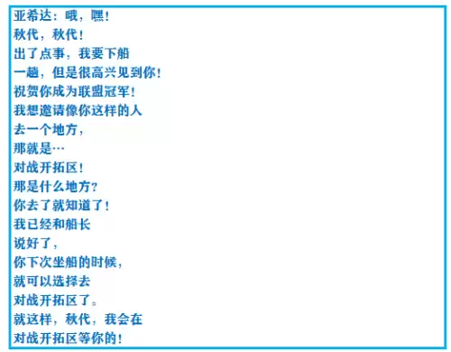 口袋妖怪究极绿宝石小智版4攻略　口袋妖怪小智版二周目-第34张