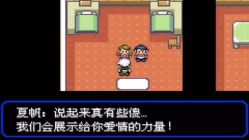 口袋妖怪究极绿宝石小智版4攻略　口袋妖怪小智版二周目-第37张
