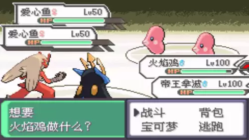 口袋妖怪究极绿宝石小智版4攻略　口袋妖怪小智版二周目-第39张