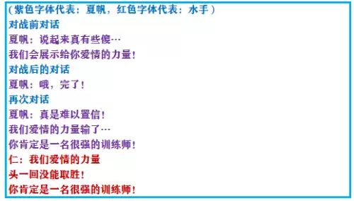 口袋妖怪究极绿宝石小智版4攻略　口袋妖怪小智版二周目-第41张