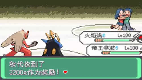 口袋妖怪究极绿宝石小智版4攻略　口袋妖怪小智版二周目-第40张