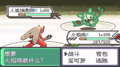 口袋妖怪究极绿宝石小智版4攻略　口袋妖怪小智版二周目-第45张