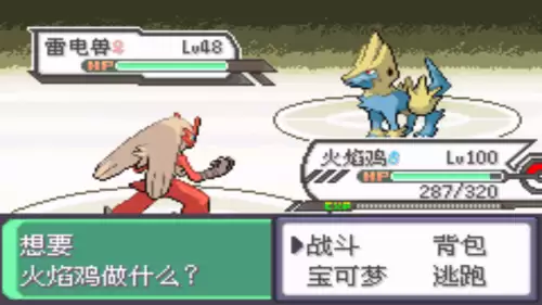 口袋妖怪究极绿宝石小智版4攻略　口袋妖怪小智版二周目-第51张