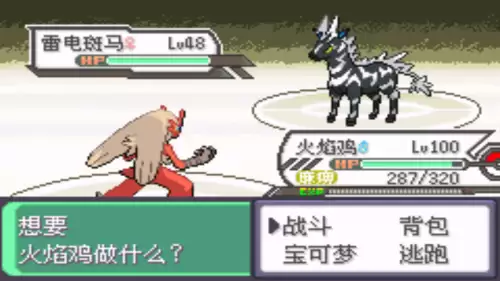 口袋妖怪究极绿宝石小智版4攻略　口袋妖怪小智版二周目-第52张