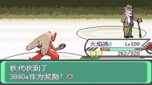 口袋妖怪究极绿宝石小智版4攻略　口袋妖怪小智版二周目-第53张