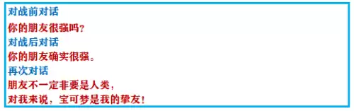 口袋妖怪究极绿宝石小智版4攻略　口袋妖怪小智版二周目-第54张