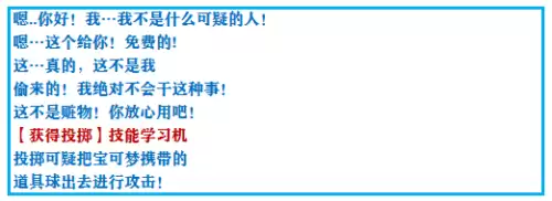 口袋妖怪究极绿宝石小智版4攻略　口袋妖怪小智版二周目-第59张
