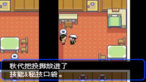口袋妖怪究极绿宝石小智版4攻略　口袋妖怪小智版二周目-第60张