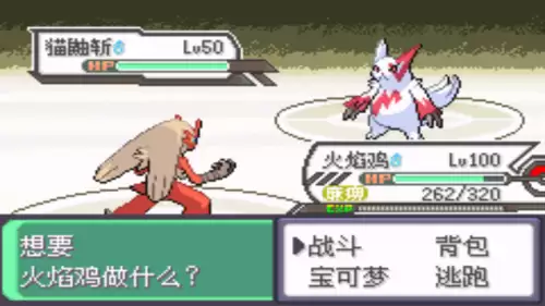 口袋妖怪究极绿宝石小智版4攻略　口袋妖怪小智版二周目-第64张