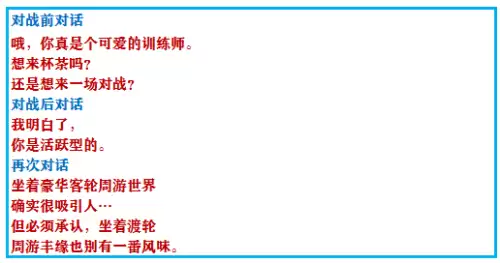 口袋妖怪究极绿宝石小智版4攻略　口袋妖怪小智版二周目-第72张