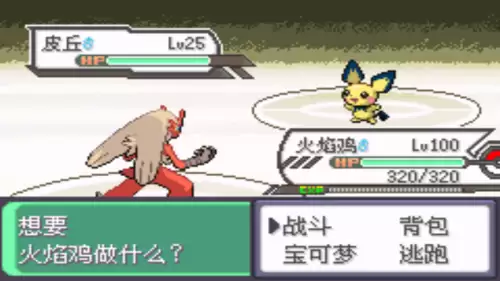 口袋妖怪究极绿宝石小智版4攻略　口袋妖怪小智版二周目-第76张