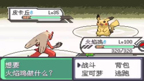 口袋妖怪究极绿宝石小智版4攻略　口袋妖怪小智版二周目-第78张