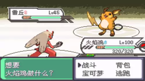 口袋妖怪究极绿宝石小智版4攻略　口袋妖怪小智版二周目-第80张