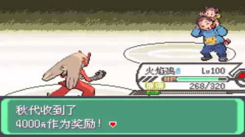 口袋妖怪究极绿宝石小智版4攻略　口袋妖怪小智版二周目-第82张