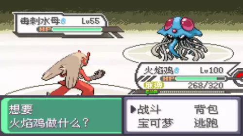 口袋妖怪究极绿宝石小智版4攻略　口袋妖怪小智版二周目-第87张