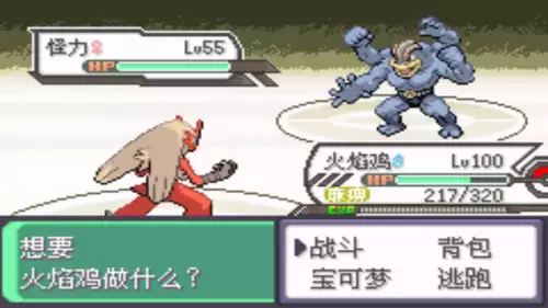 口袋妖怪究极绿宝石小智版4攻略　口袋妖怪小智版二周目-第88张