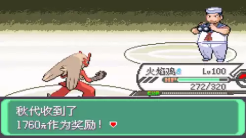 口袋妖怪究极绿宝石小智版4攻略　口袋妖怪小智版二周目-第89张
