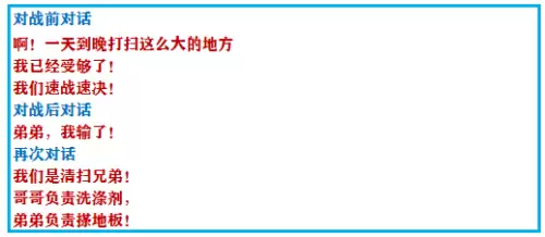 口袋妖怪究极绿宝石小智版4攻略　口袋妖怪小智版二周目-第90张