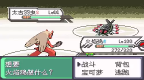 口袋妖怪究极绿宝石小智版4攻略　口袋妖怪小智版二周目-第93张