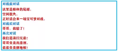 口袋妖怪究极绿宝石小智版4攻略　口袋妖怪小智版二周目-第97张