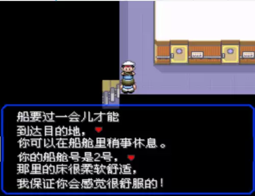 口袋妖怪究极绿宝石小智版4攻略　口袋妖怪小智版二周目-第100张