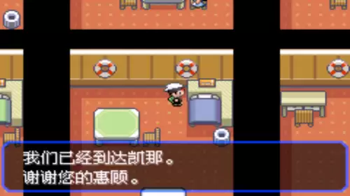 口袋妖怪究极绿宝石小智版4攻略　口袋妖怪小智版二周目-第102张