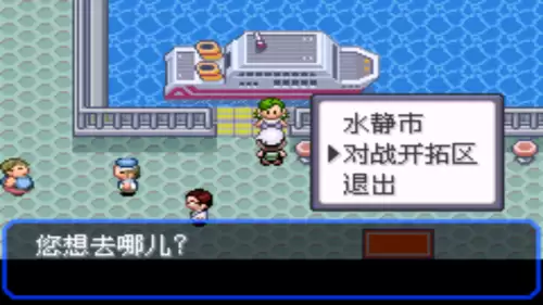 口袋妖怪究极绿宝石小智版4攻略　口袋妖怪小智版二周目-第104张
