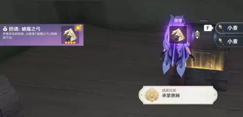 原神破魔弓图纸怎么获得　原神游戏礼包如何获取-第6张