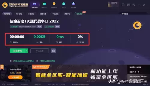 使命召唤现代战争2怎么设置语言　使命召唤现代战争2怎么设置中文-第3张