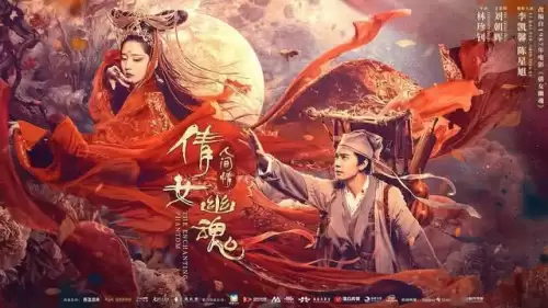 新倩女幽魂之人间情免费观看　倩女幽魂之人间情百度百科-第2张