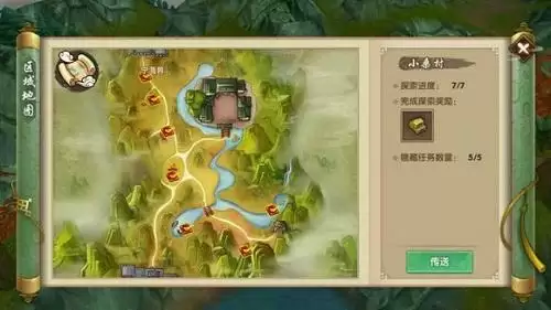 寻仙手游探索任务点大全探索攻略-第8张