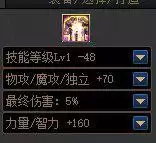 dnf卢克西三件提升多少名望　率土怎么提升名望-第9张