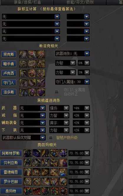 dnf卢克西三件提升多少名望　率土怎么提升名望-第10张