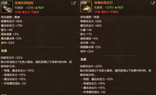 dnf瞎子用什么武器最好　dnf瞎子武器选择太刀还是短剑-第1张